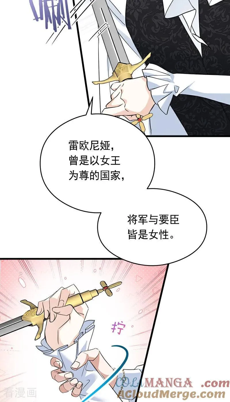 第12话 背叛 第43页