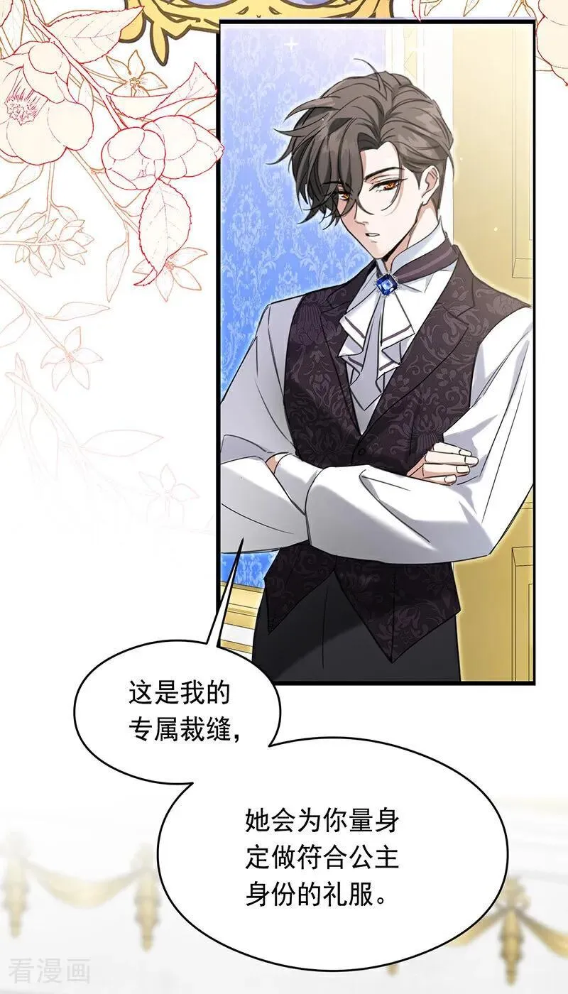 第12话 背叛 第53页