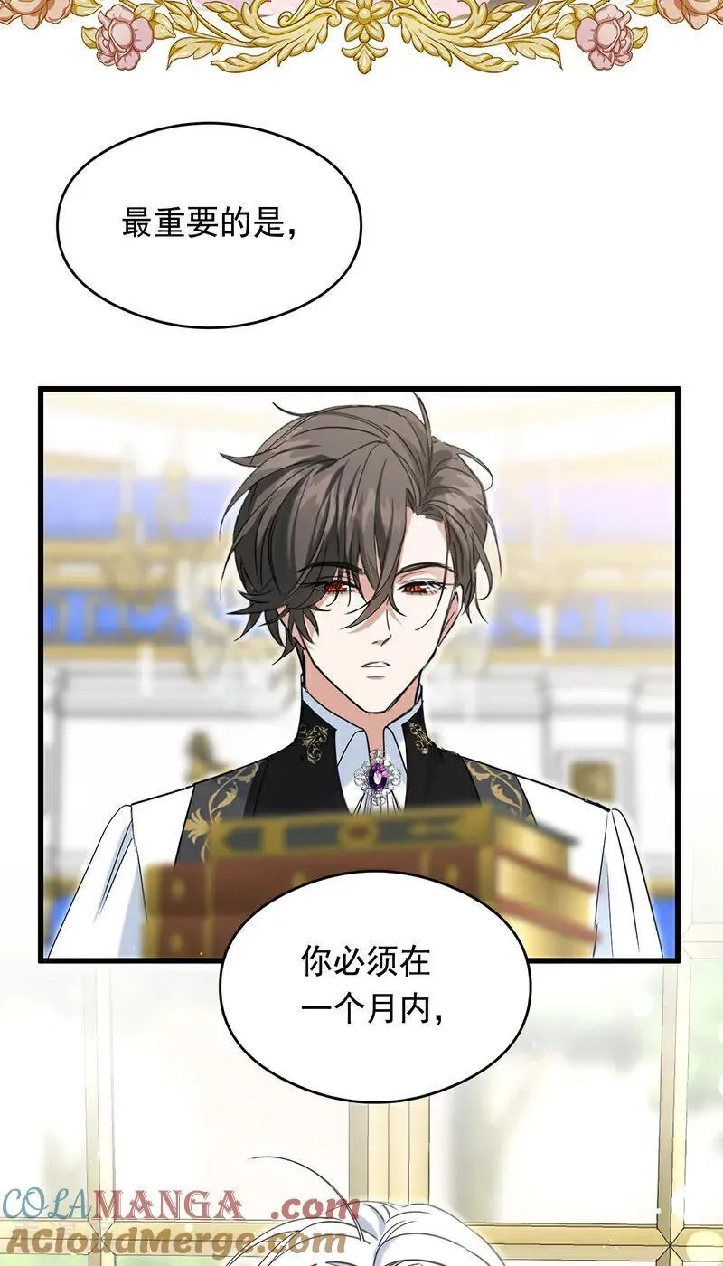 第12话 背叛 第55页