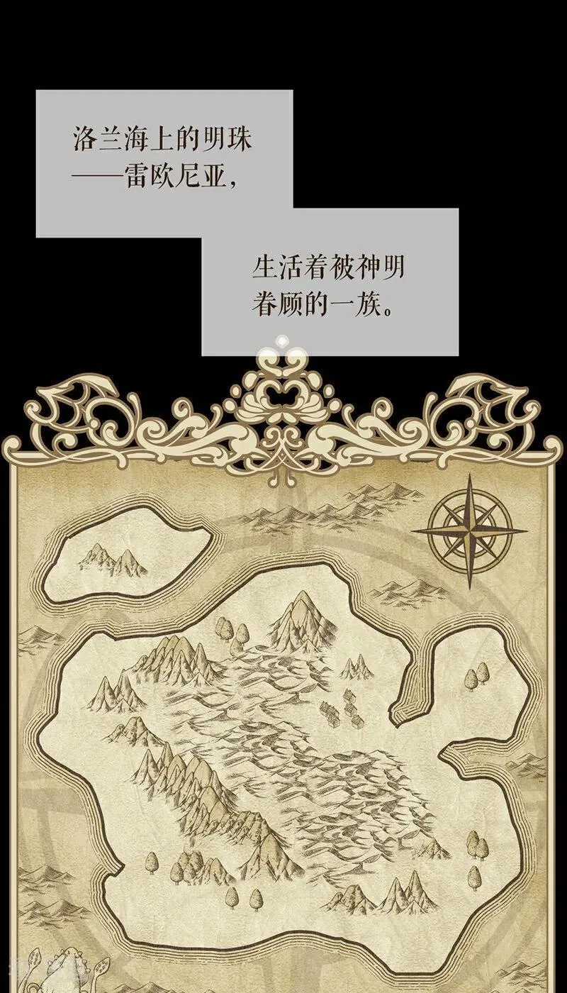 第13话 诱饵 第2页