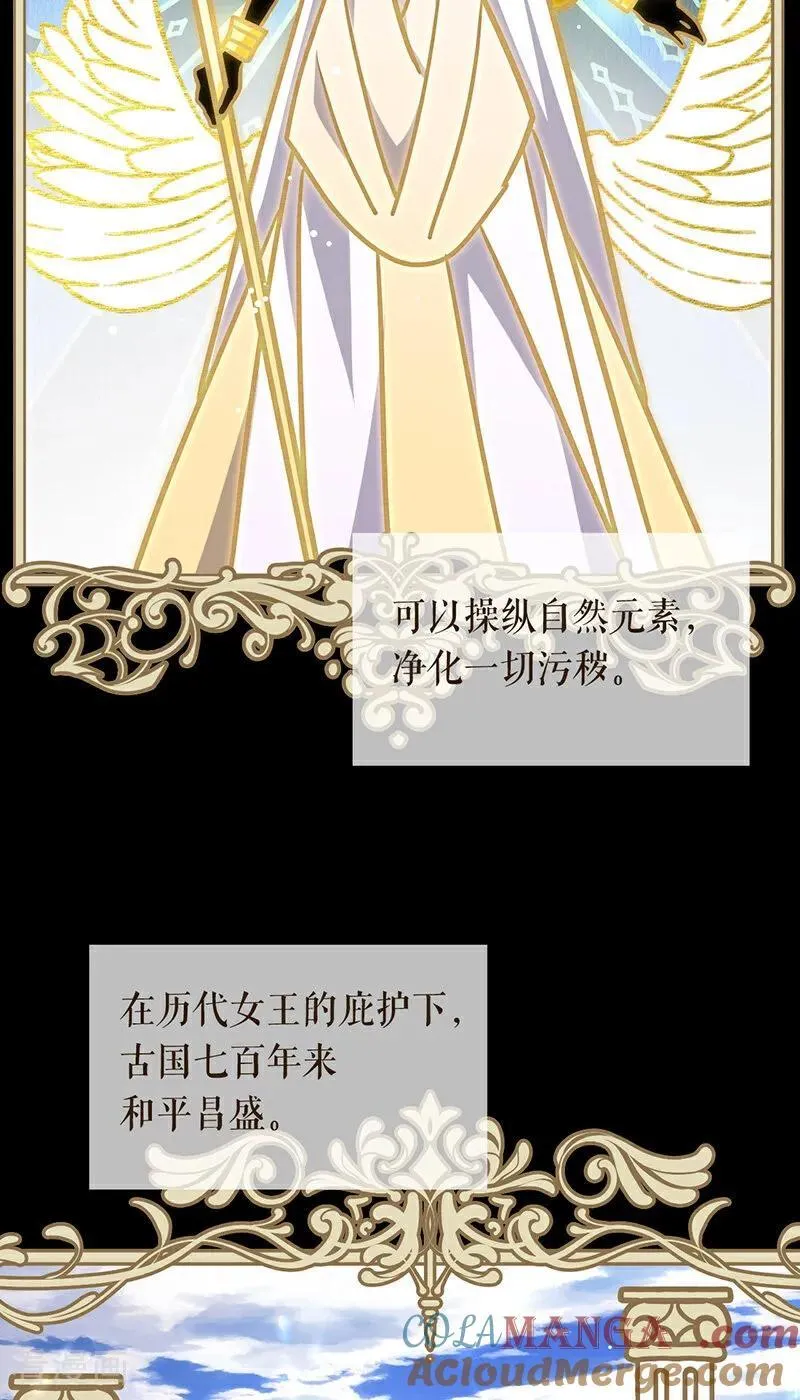 第13话 诱饵 第4页