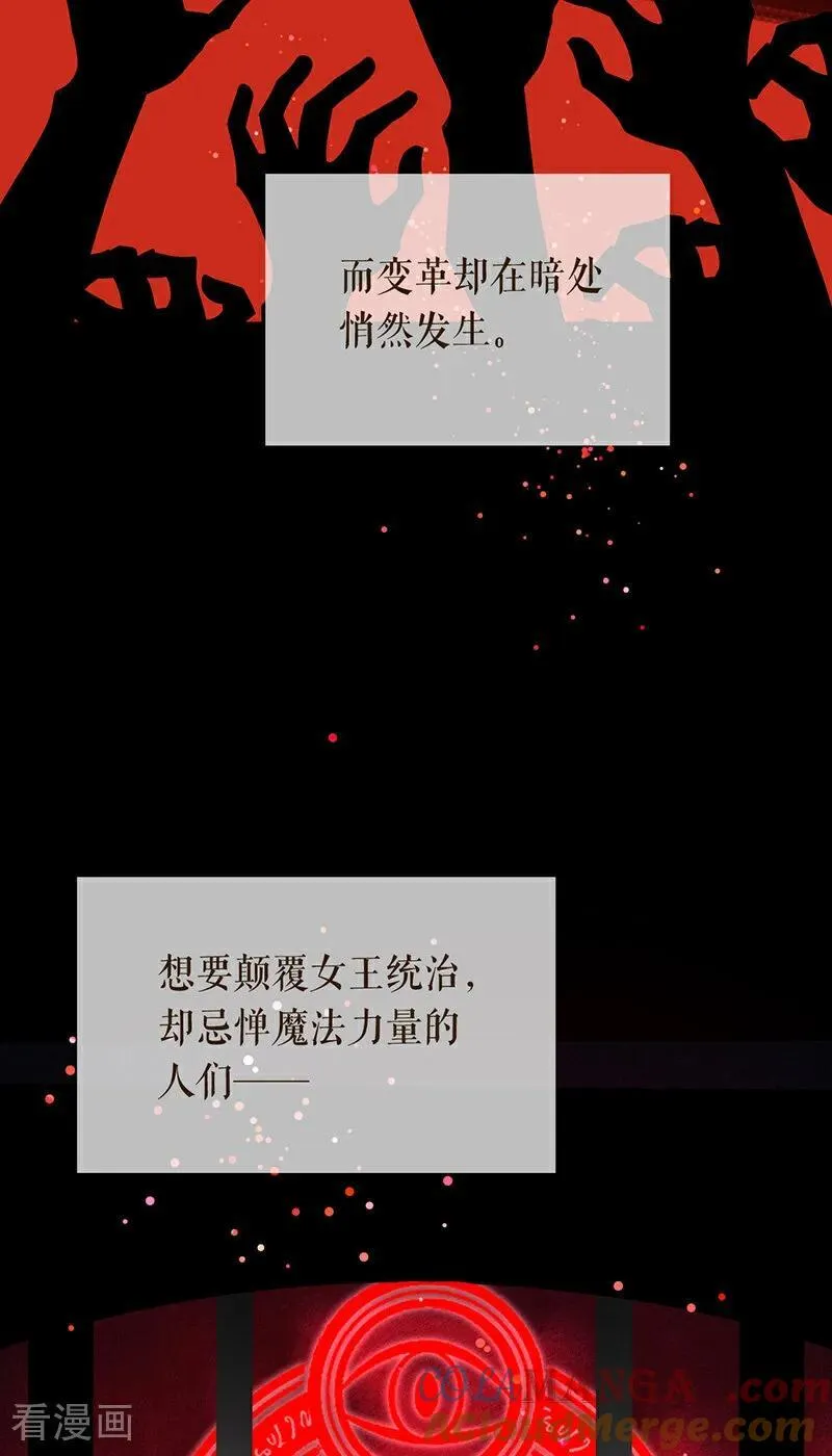 第13话 诱饵 第7页