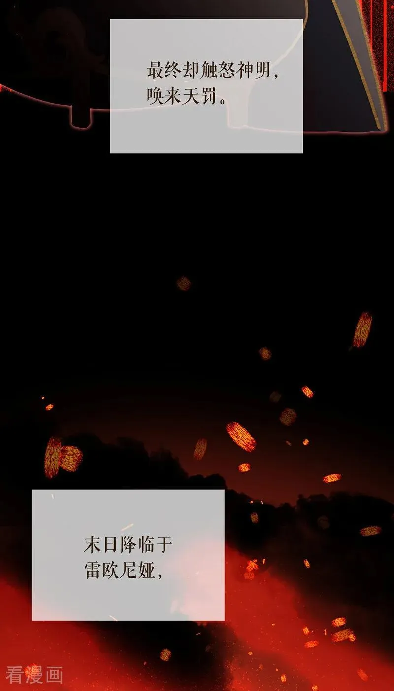 第13话 诱饵 第14页