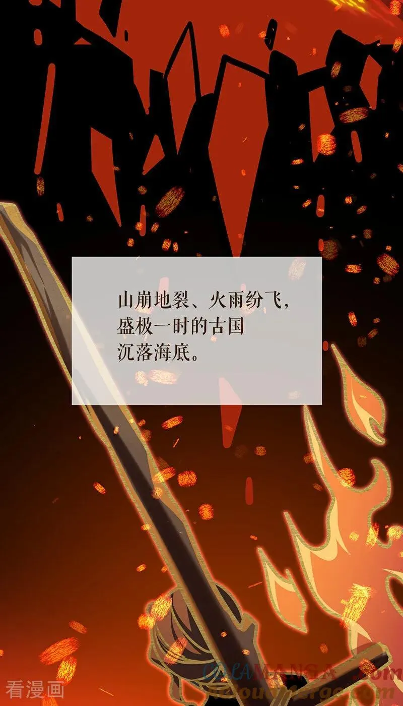 第13话 诱饵 第16页