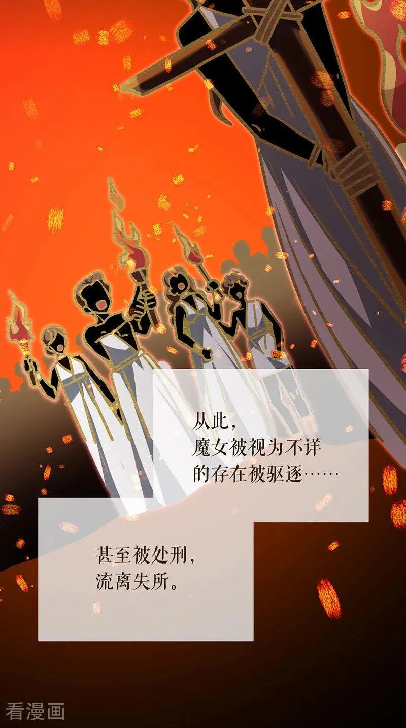 第13话 诱饵 第17页