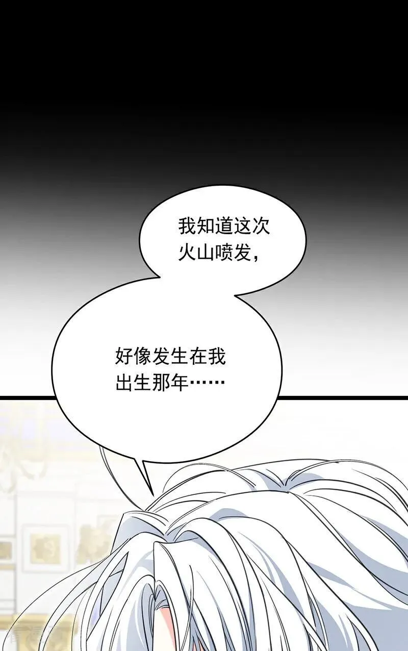 第13话 诱饵 第18页