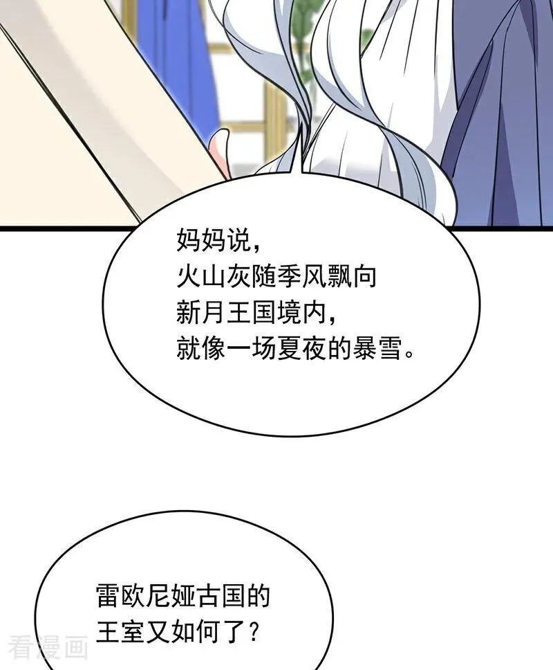 第13话 诱饵 第20页