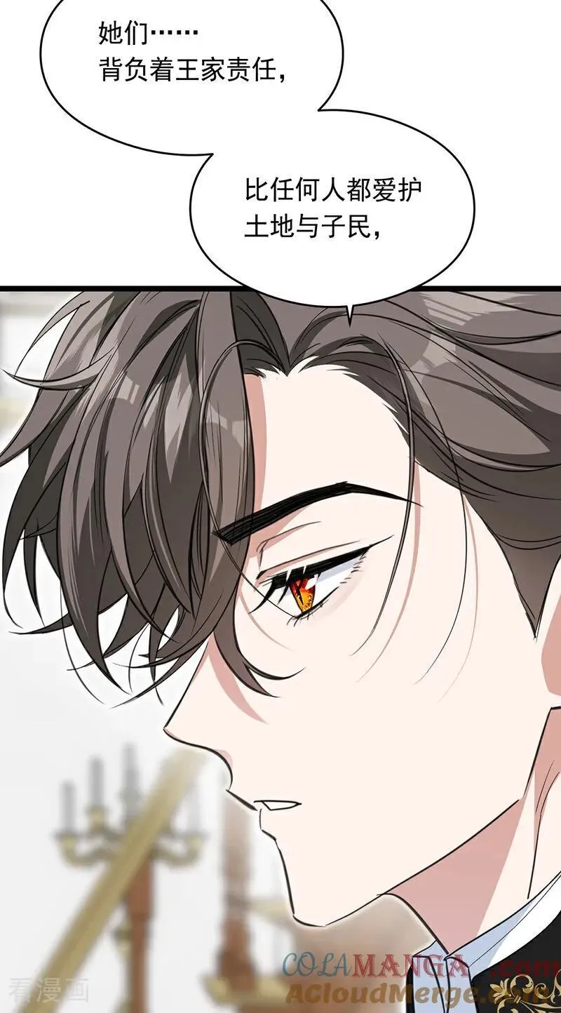 第13话 诱饵 第22页