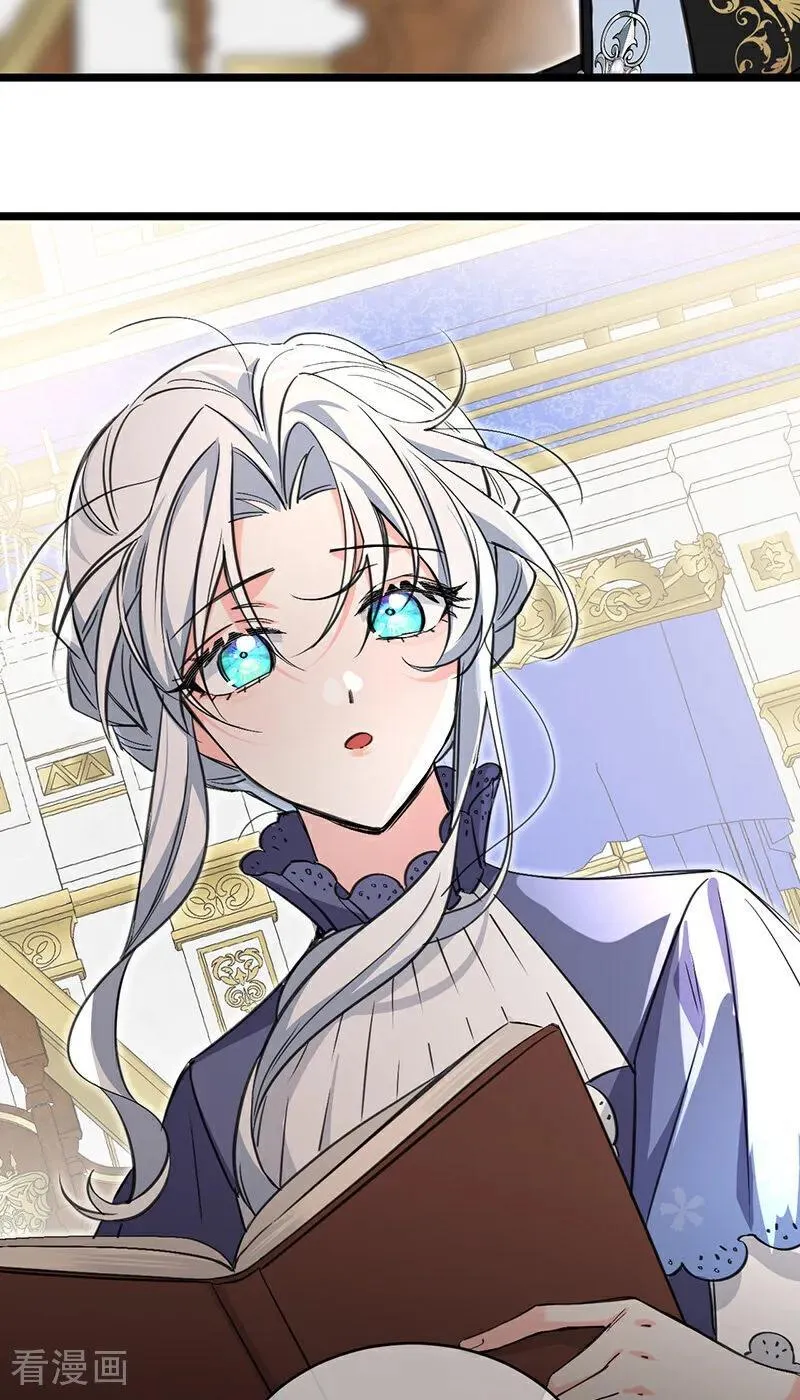 第13话 诱饵 第23页