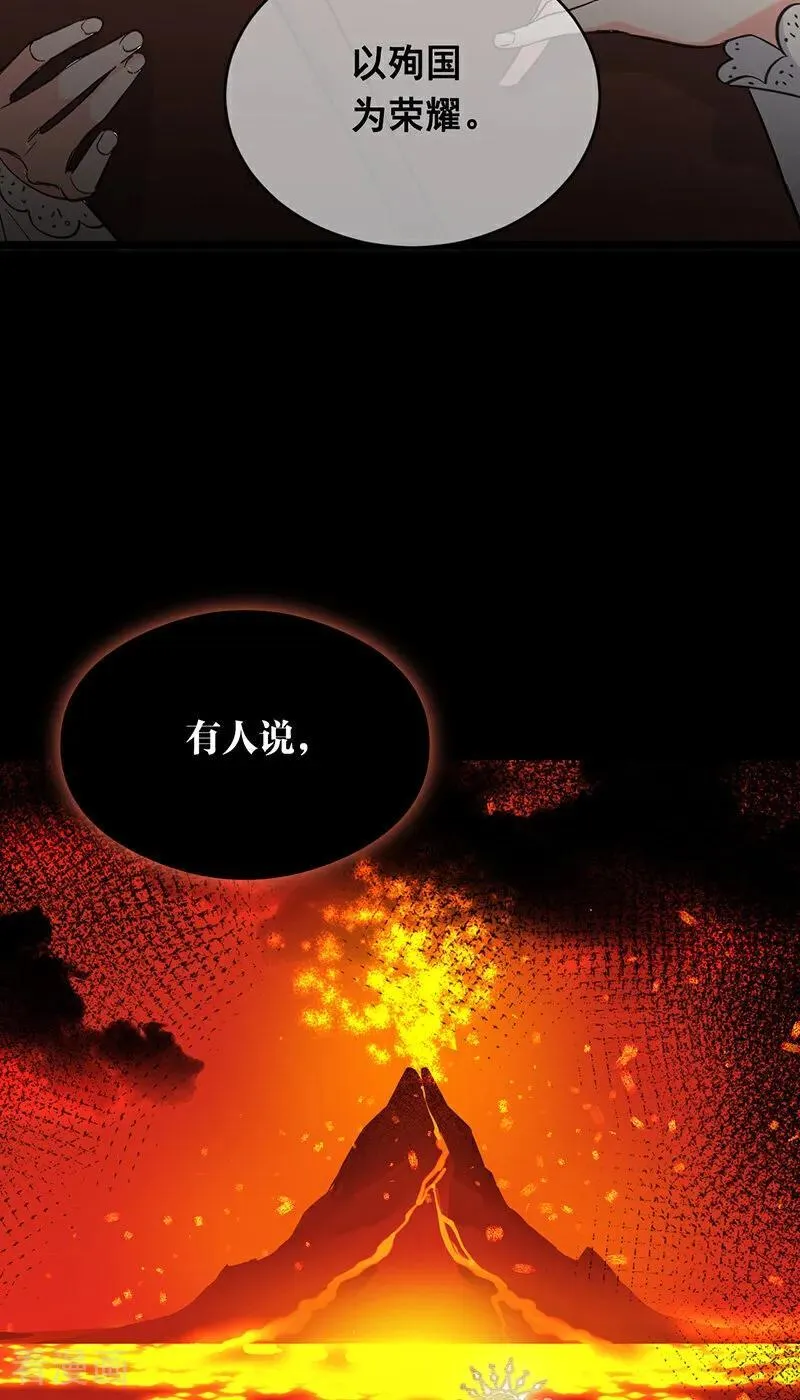 第13话 诱饵 第24页