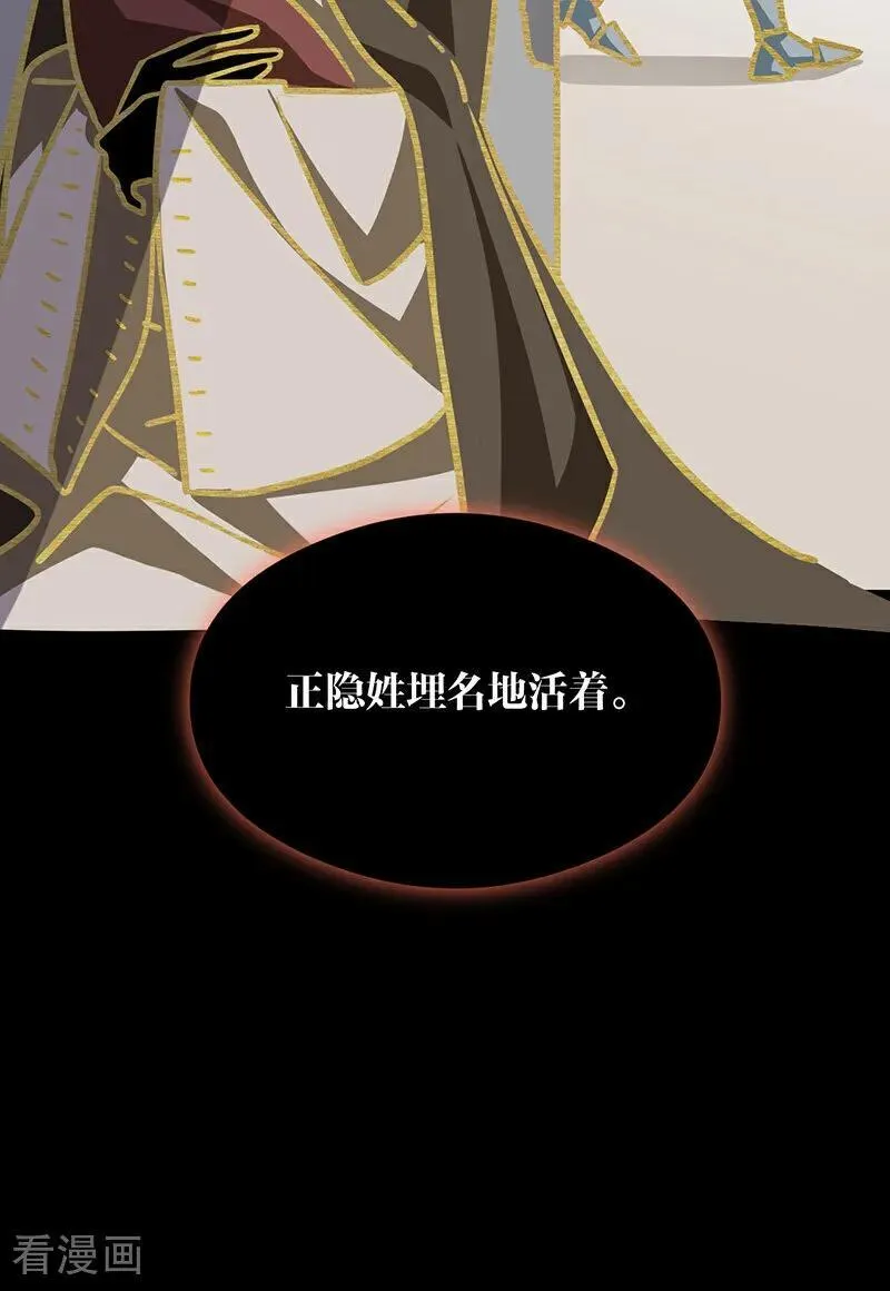 第13话 诱饵 第27页