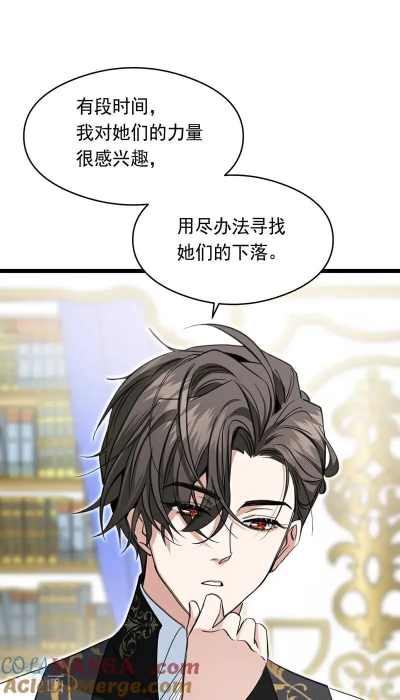 第13话 诱饵 第28页