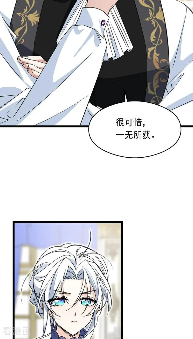 第13话 诱饵 第29页