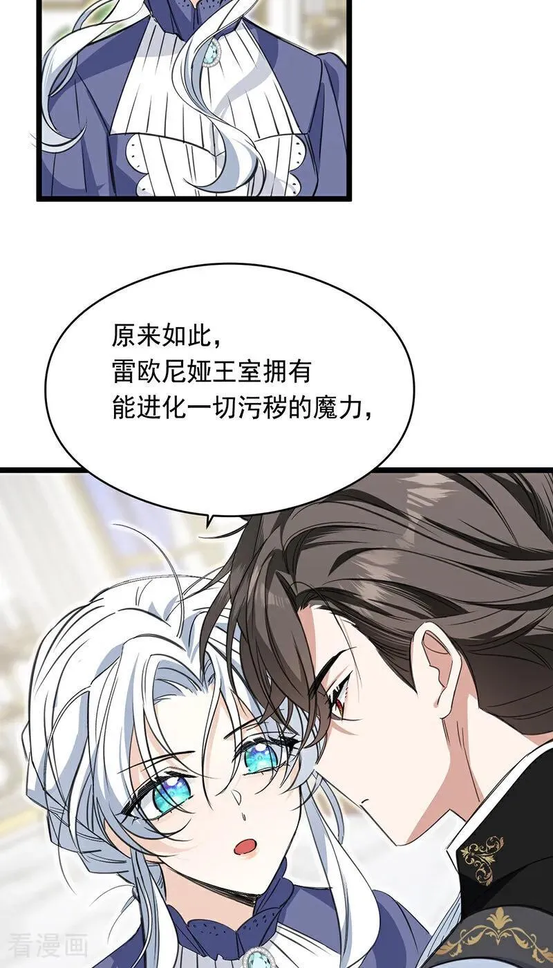 第13话 诱饵 第30页