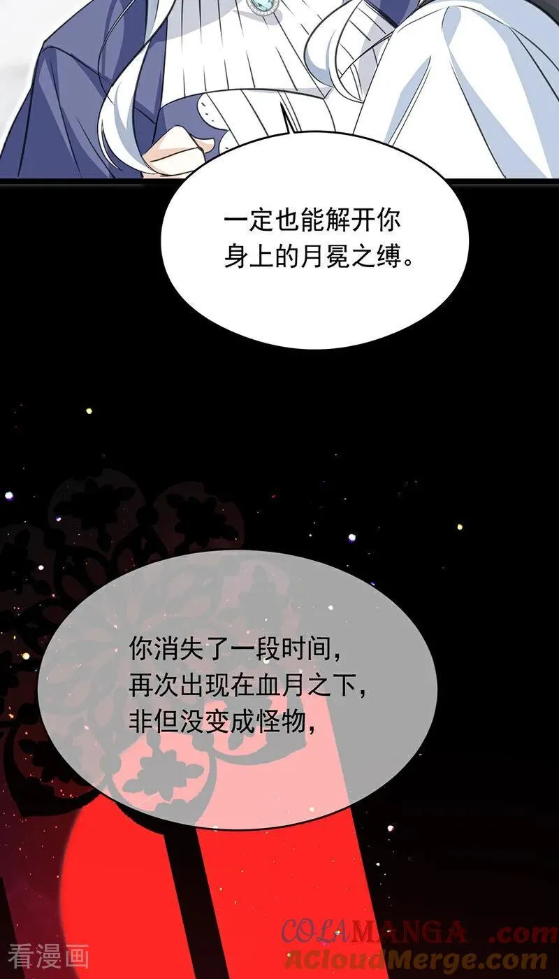 第13话 诱饵 第31页