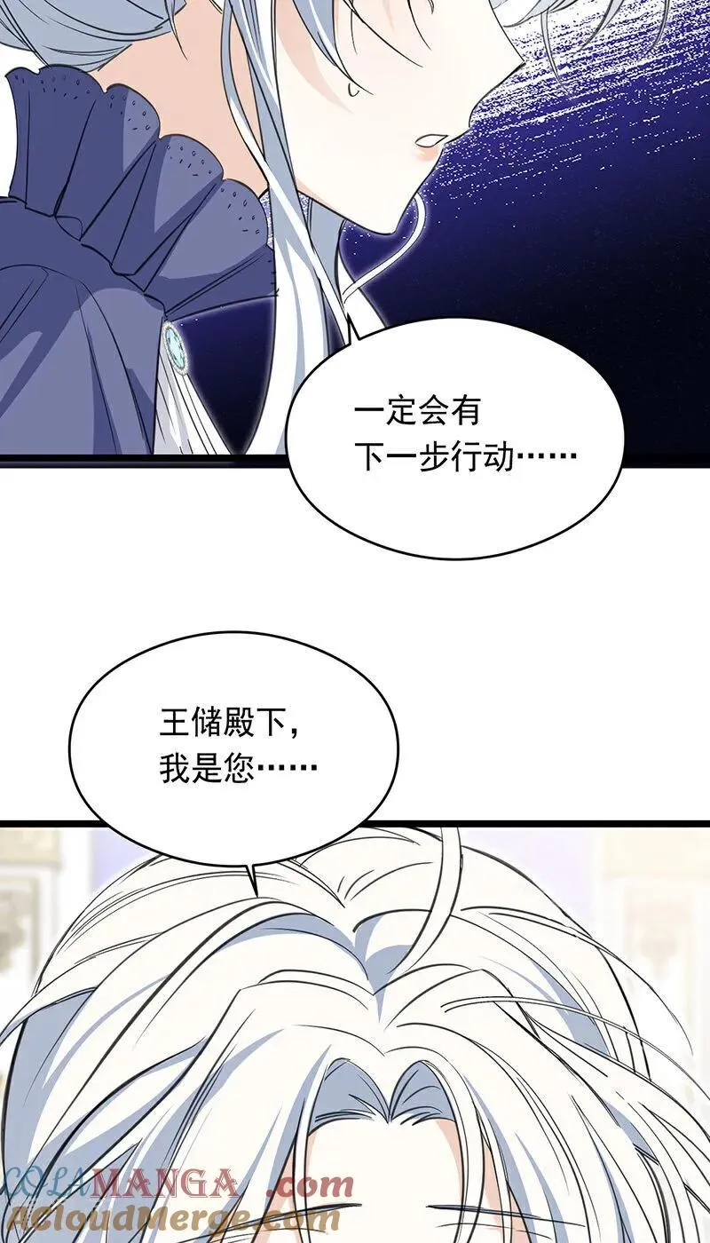 第13话 诱饵 第34页