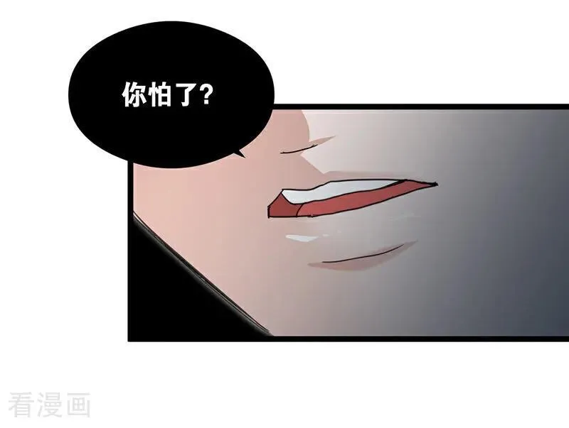 第13话 诱饵 第36页