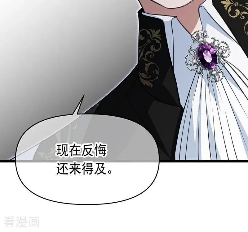 第13话 诱饵 第38页