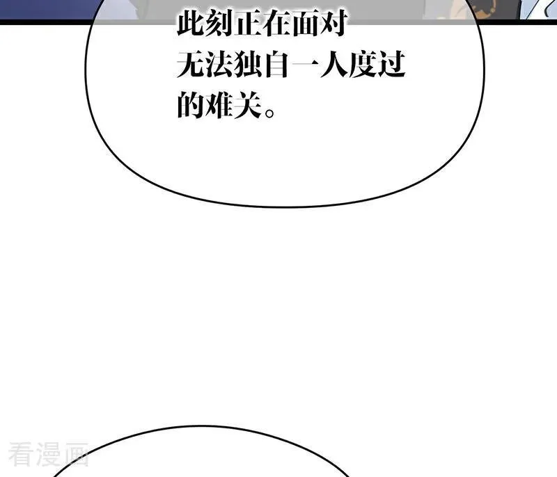 第13话 诱饵 第42页