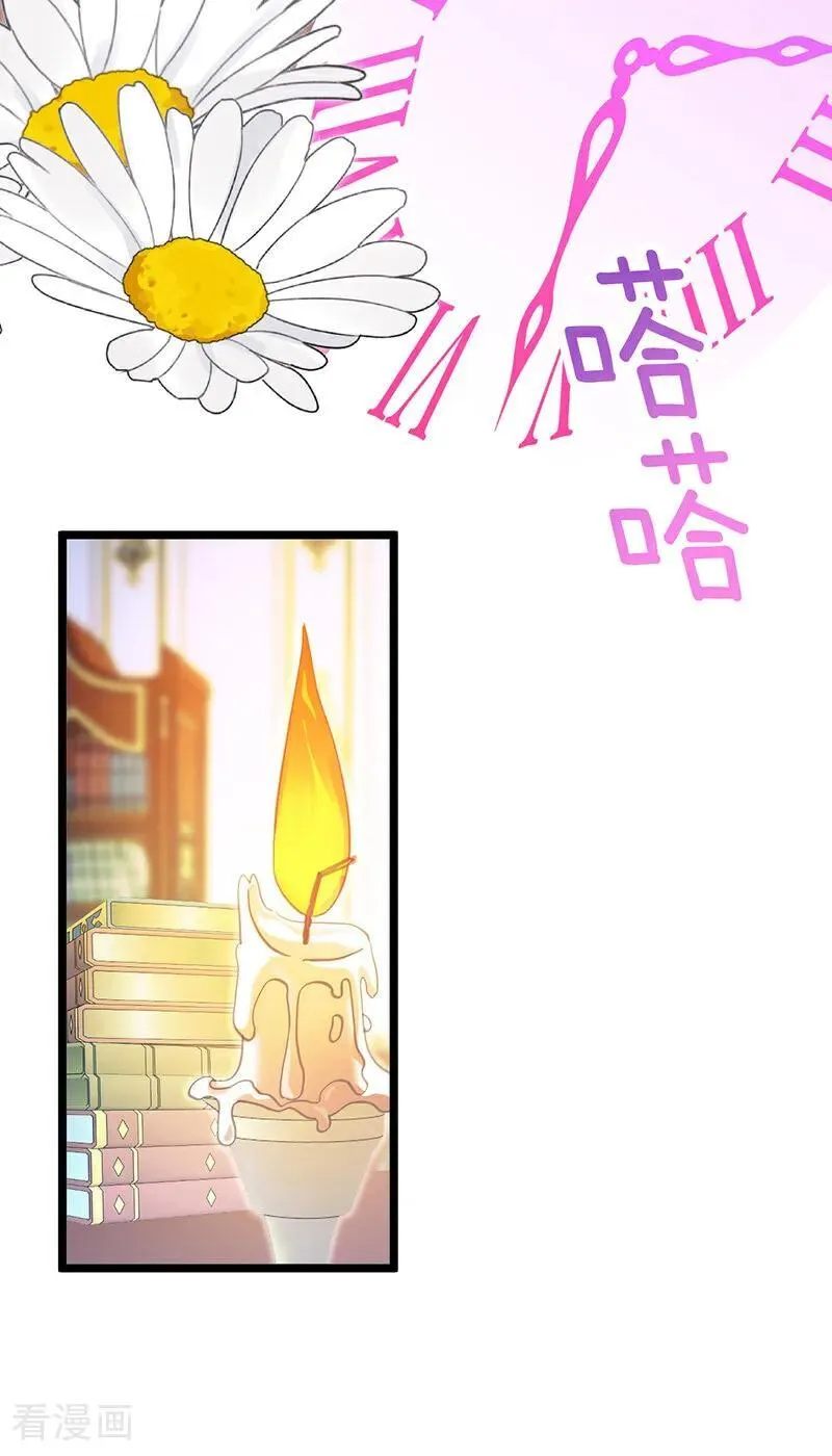 第13话 诱饵 第47页