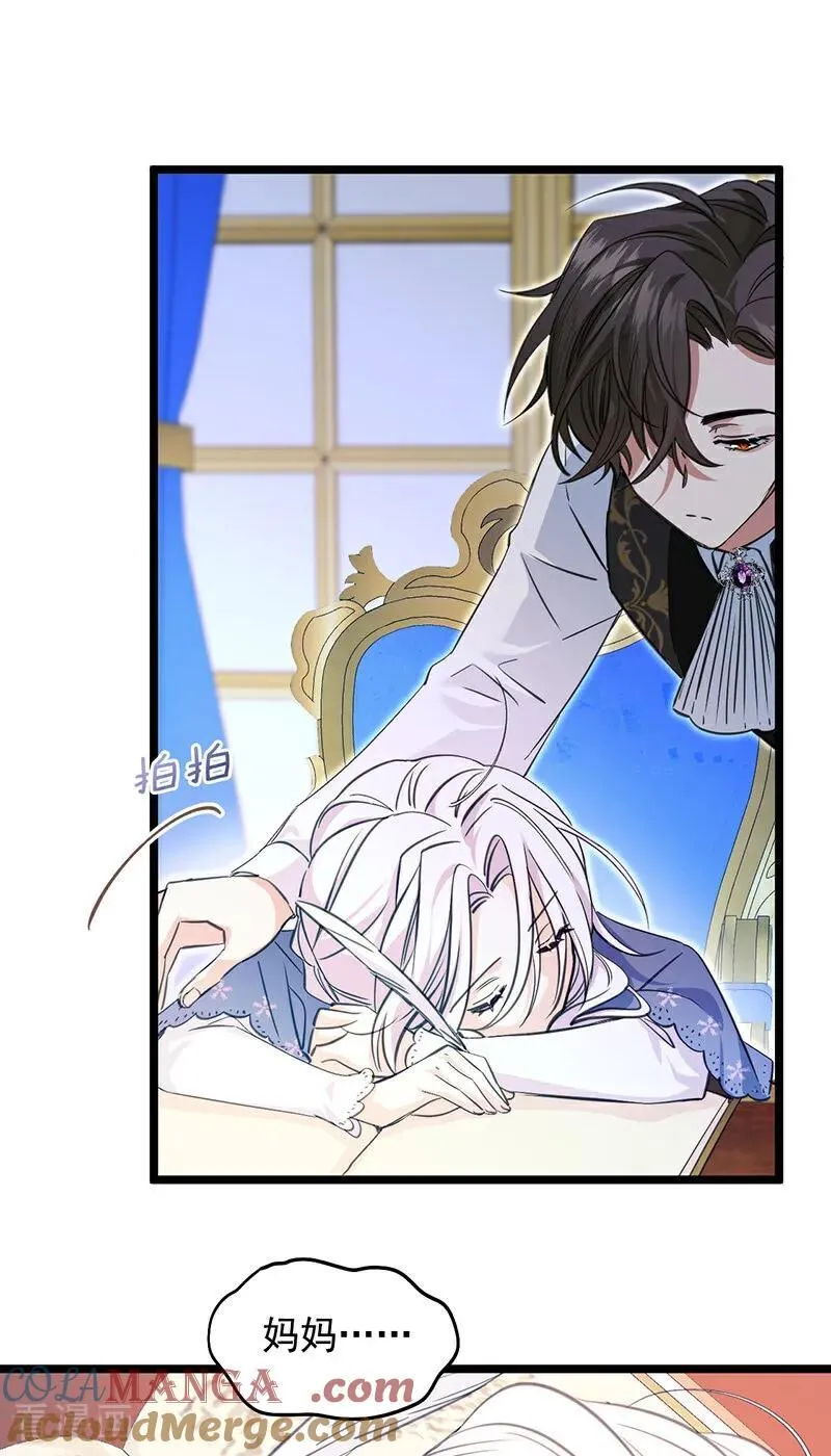 第13话 诱饵 第49页