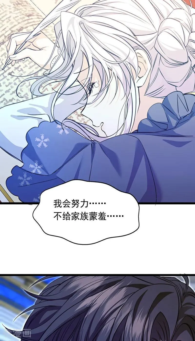 第13话 诱饵 第50页