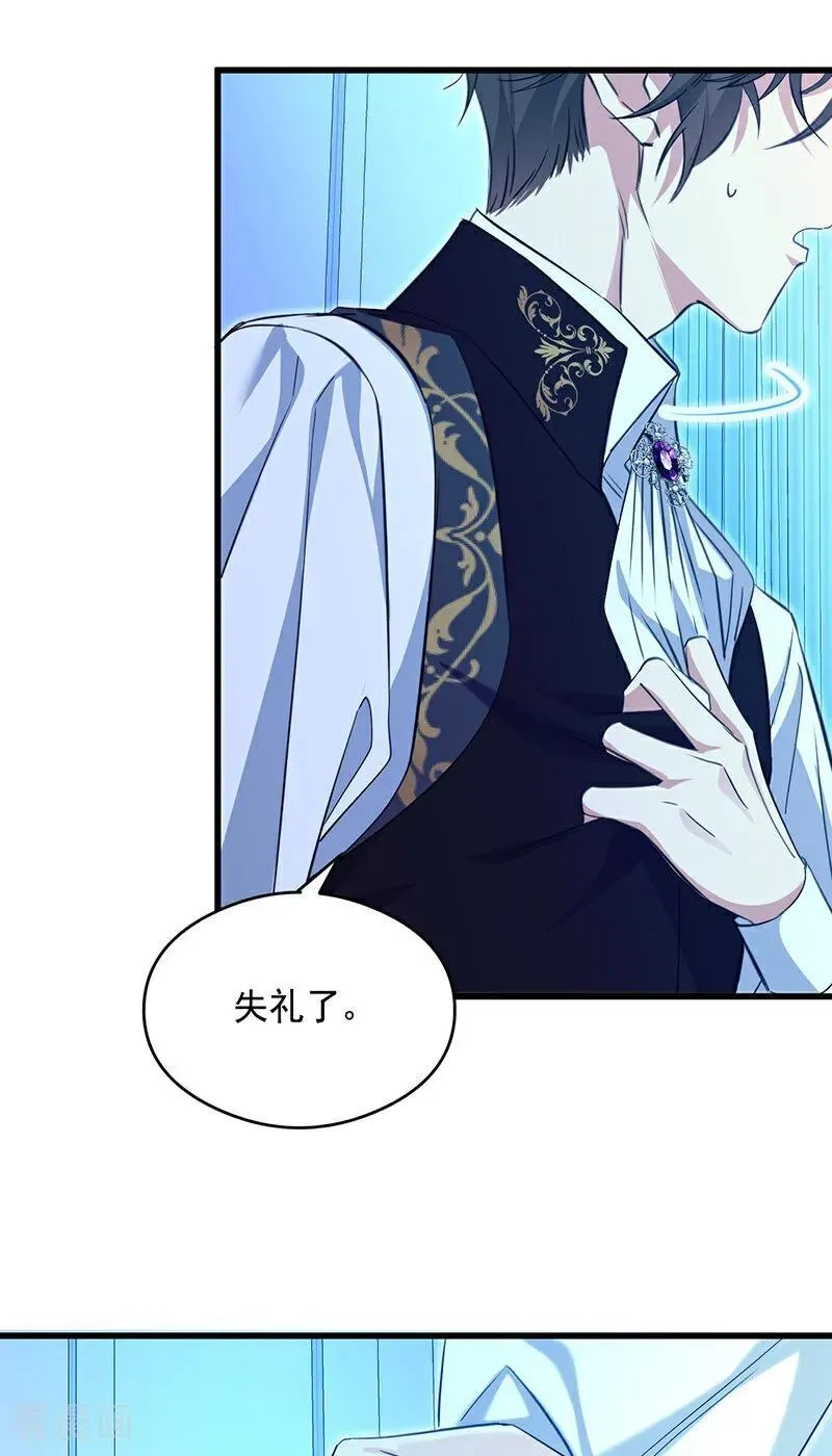 第13话 诱饵 第62页