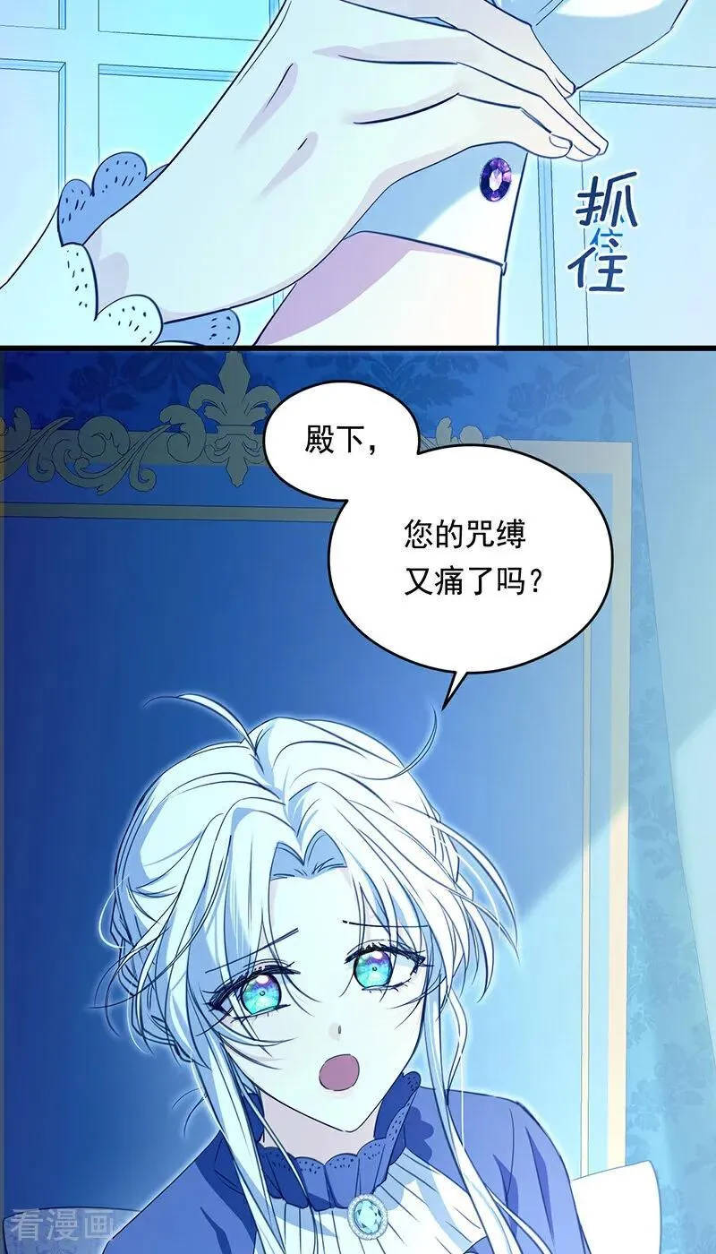 第13话 诱饵 第63页