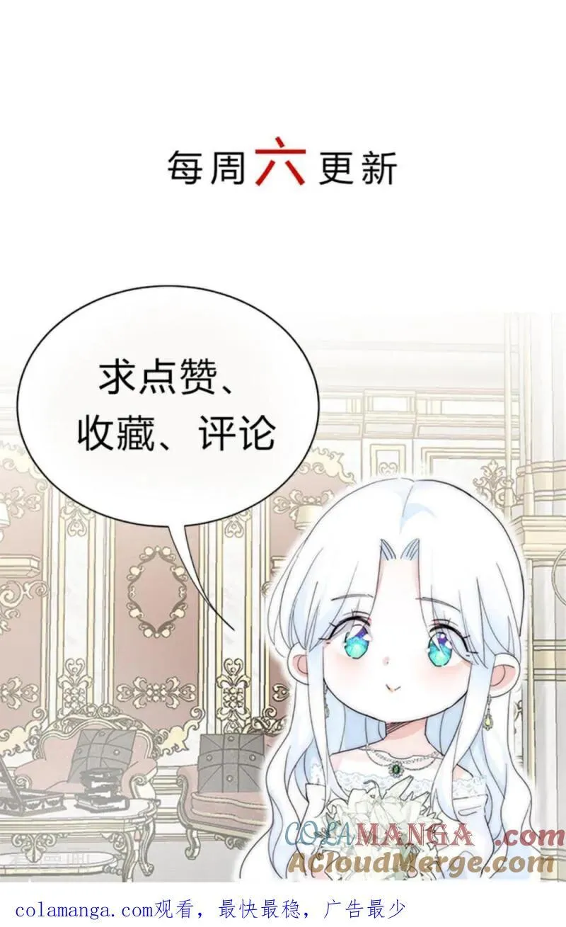 第13话 诱饵 第67页