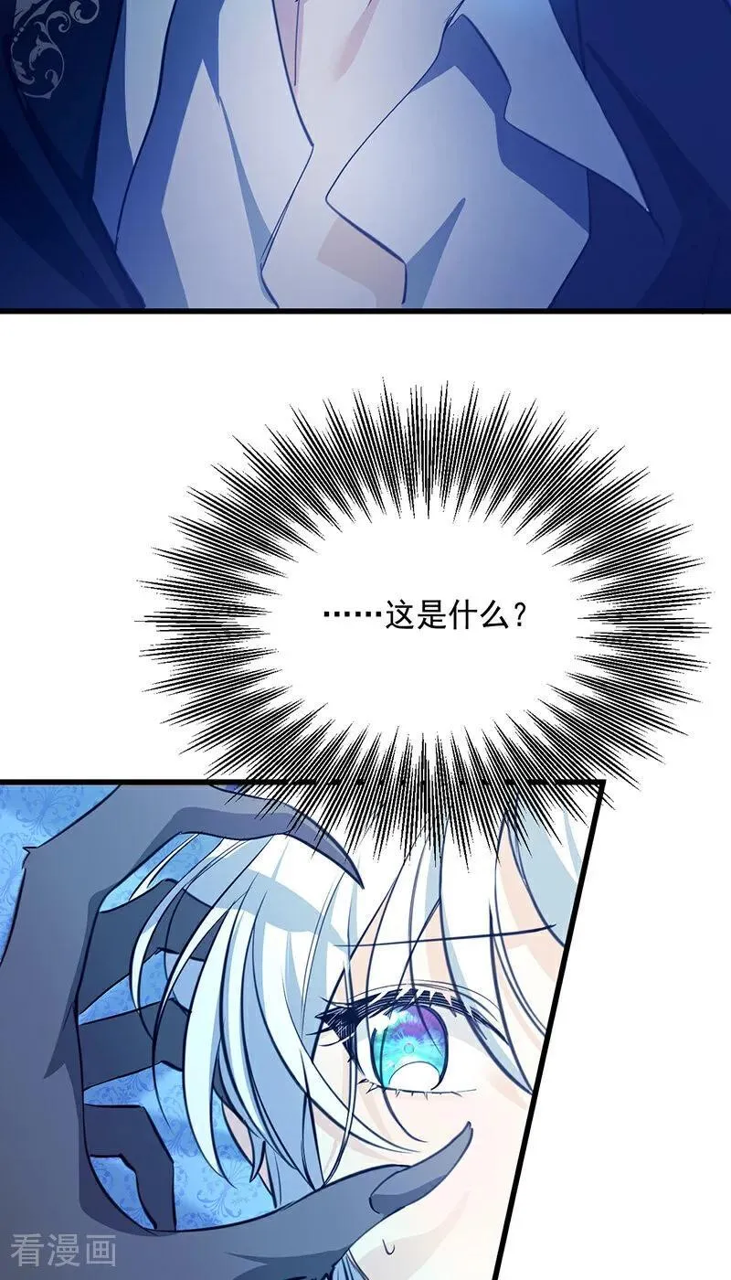 第14话 意外 第8页