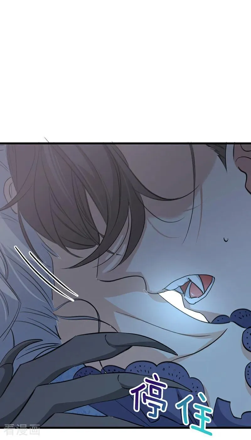 第14话 意外 第14页