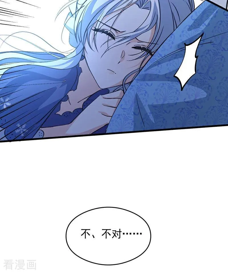 第14话 意外 第17页