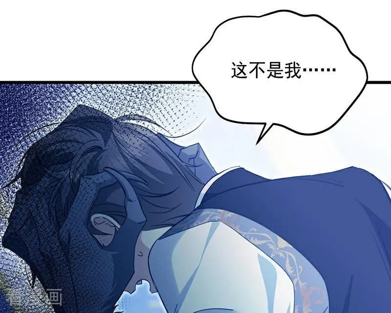 第14话 意外 第18页