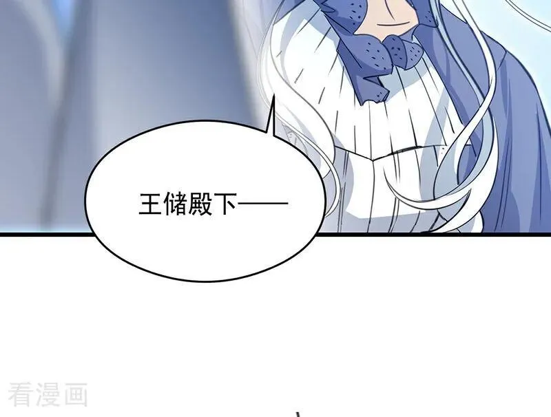 第14话 意外 第20页