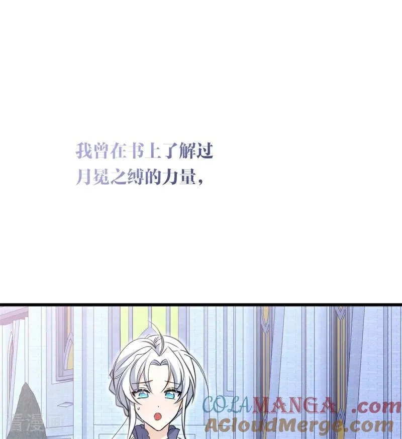 第14话 意外 第31页