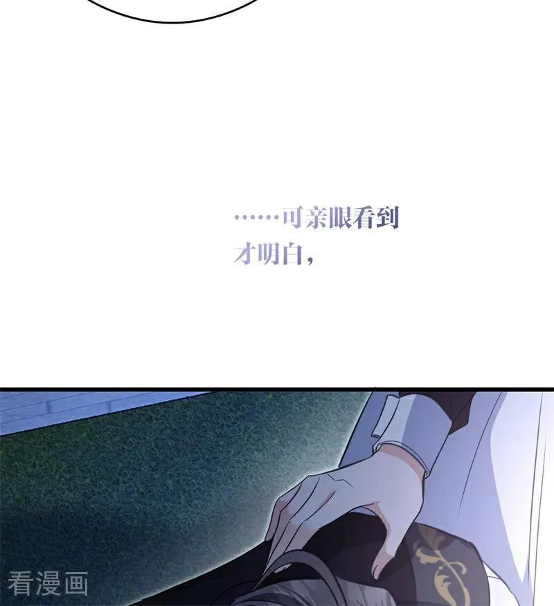 第14话 意外 第33页