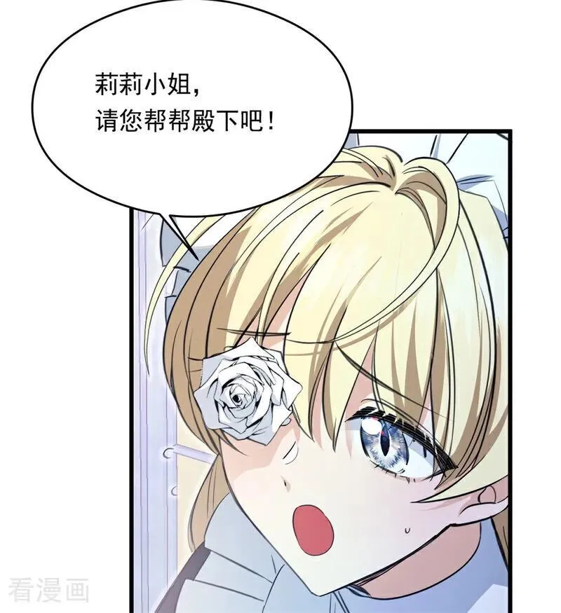 第14话 意外 第36页