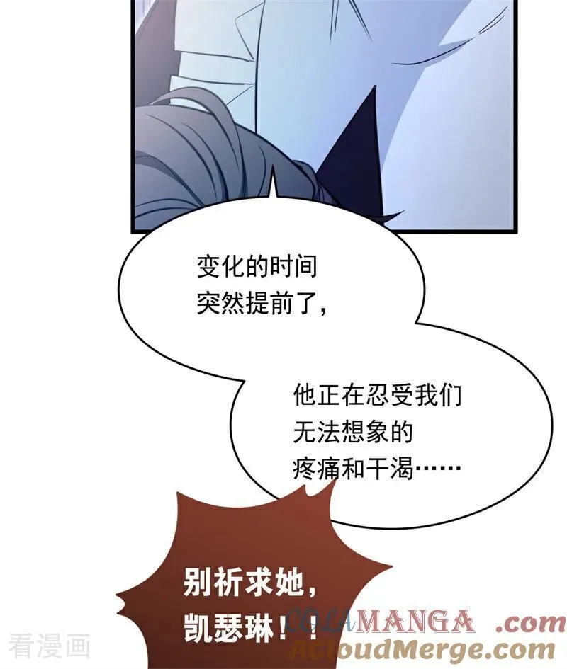第14话 意外 第37页