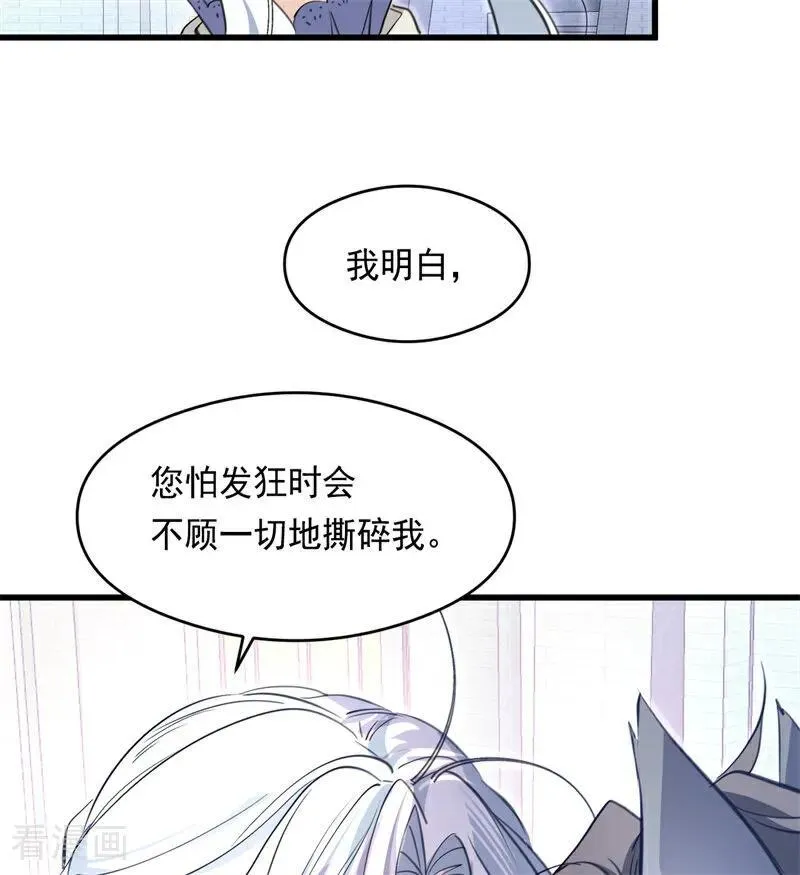 第14话 意外 第41页