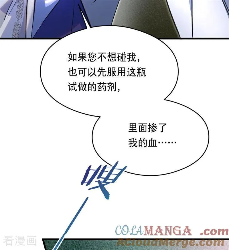 第14话 意外 第43页