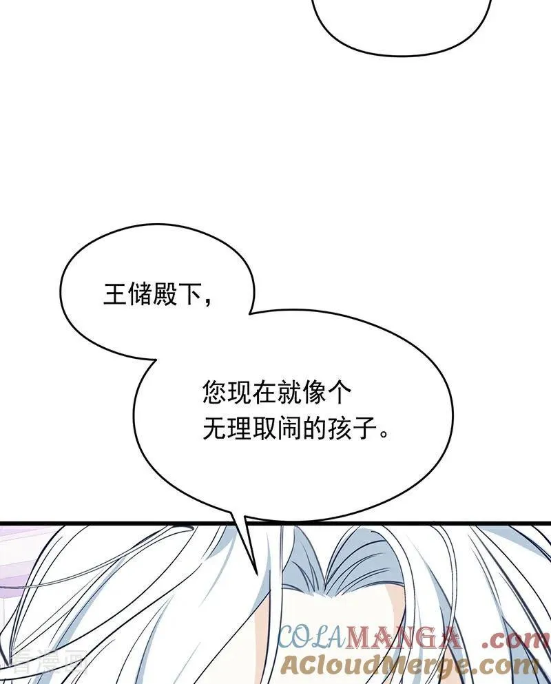 第14话 意外 第46页