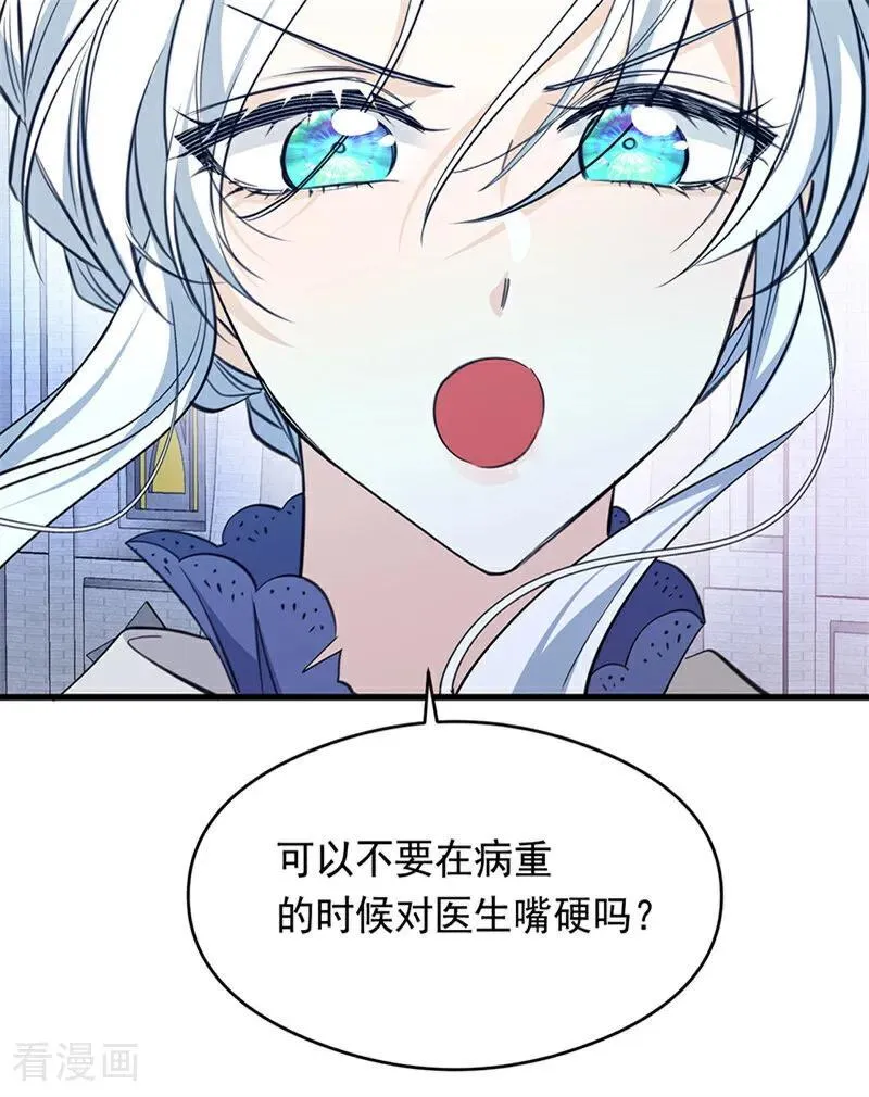 第14话 意外 第47页