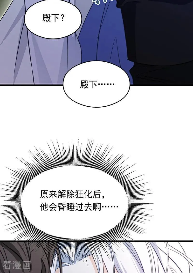 第14话 意外 第54页