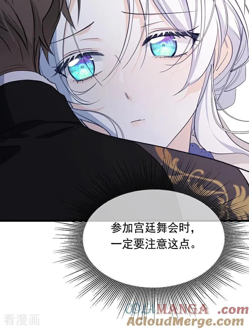 第14话 意外 第55页