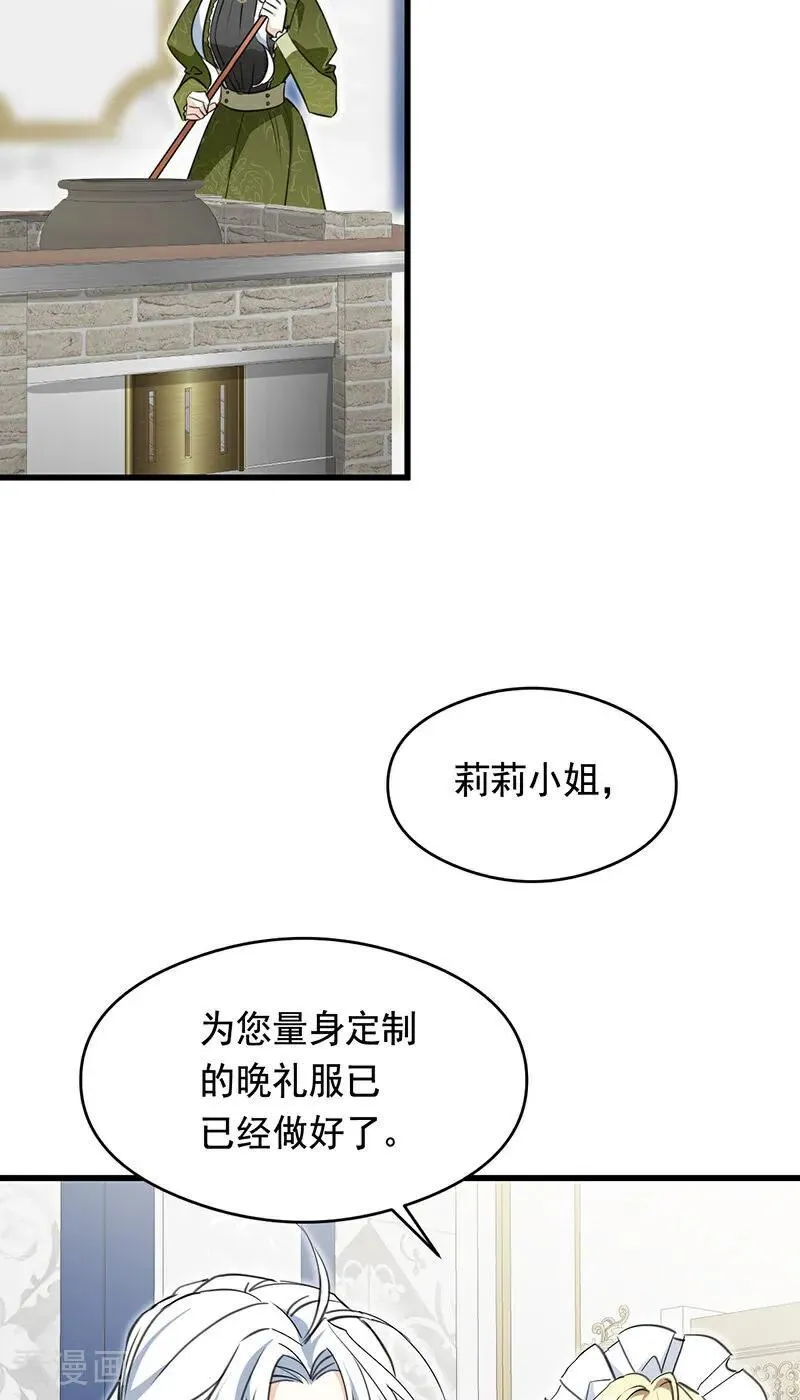 第14话 意外 第59页