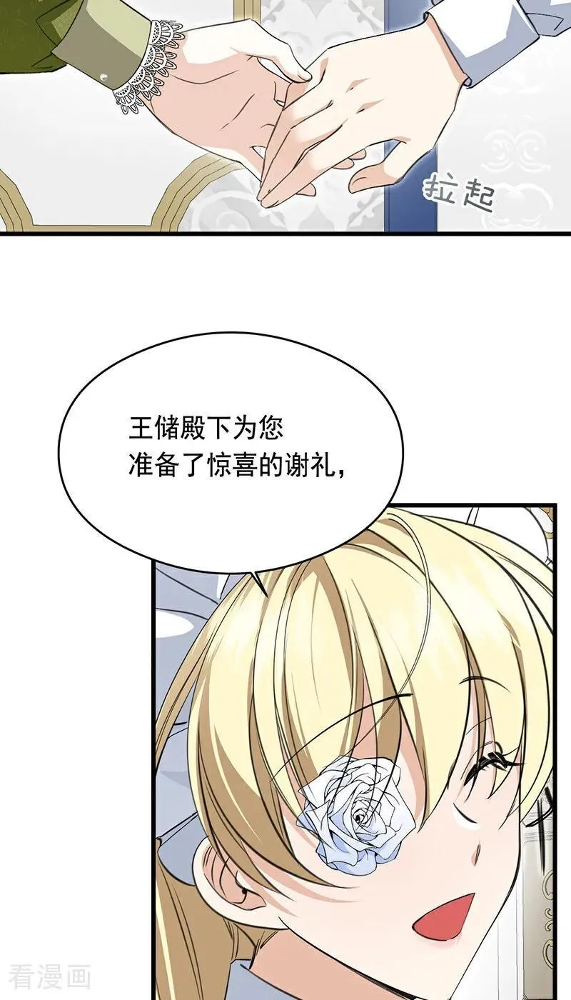 第14话 意外 第62页