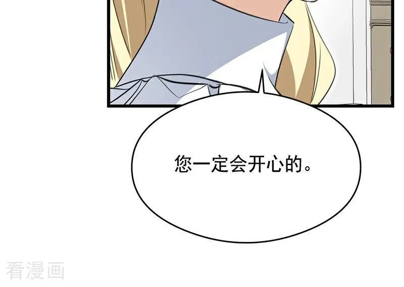 第14话 意外 第63页