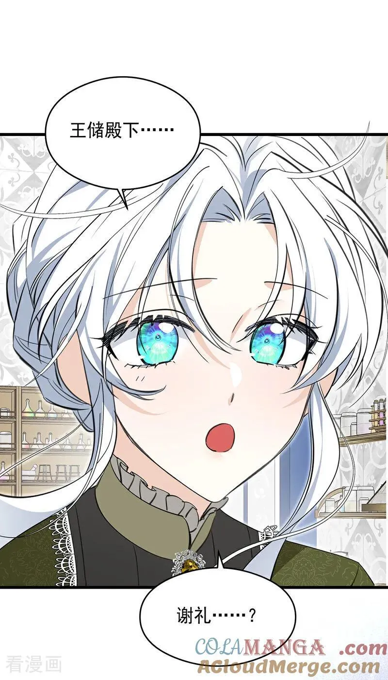 第14话 意外 第64页