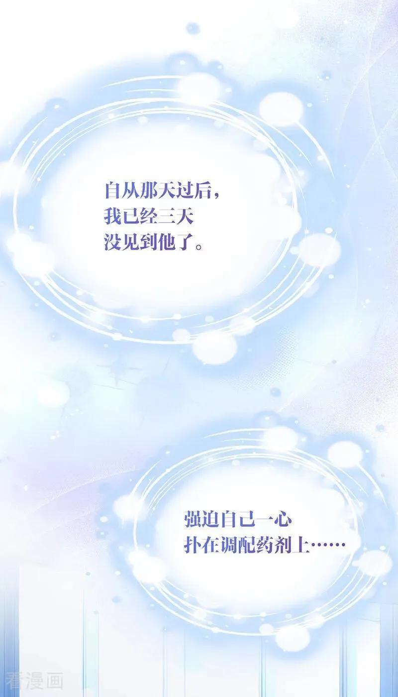 第14话 意外 第65页