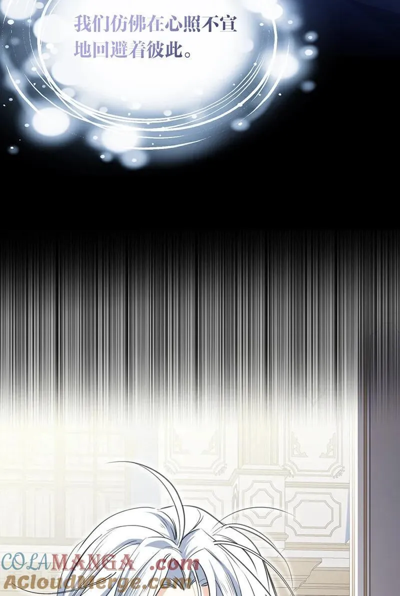 第14话 意外 第67页